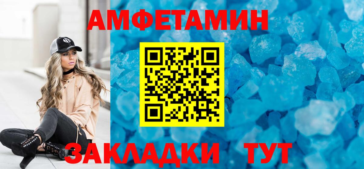 Amphetamine VHQ Арзамас