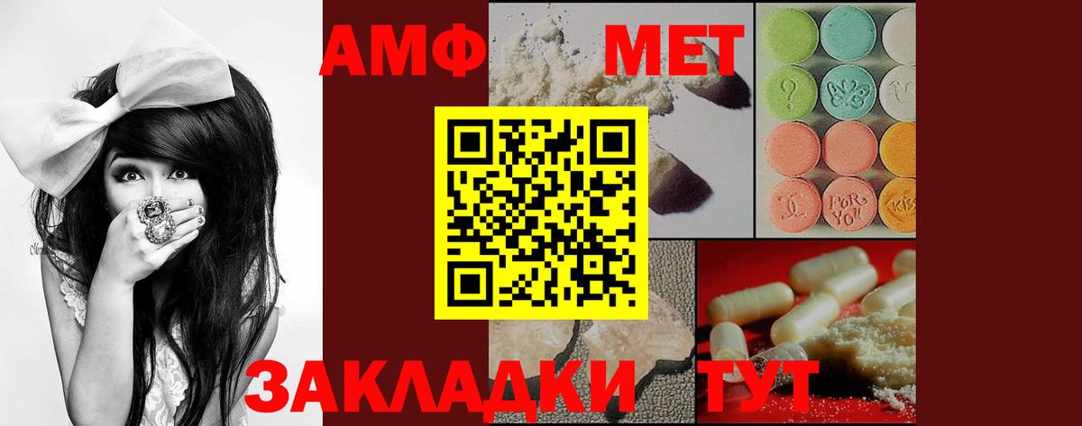 Амфетамин  Вход с VPN  Арзамас  Amphetamine Premium 
