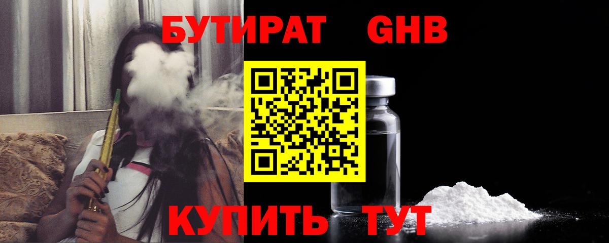 Арзамас  Бутират BDO  Бутират  Вход с VPN 
