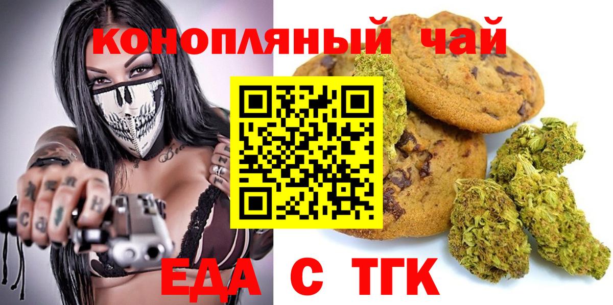 Арзамас  Cannafood конопля  Вход с VPN 