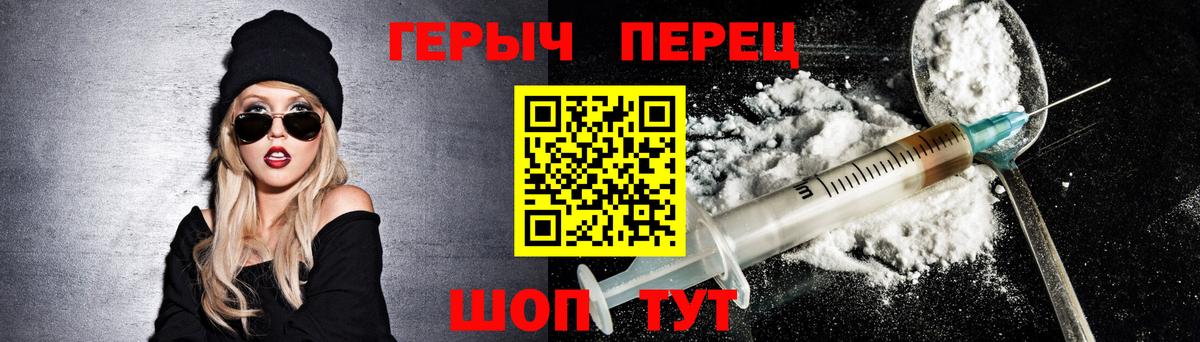 Арзамас  Героин  Вход с VPN  ГЕРОИН герыч 