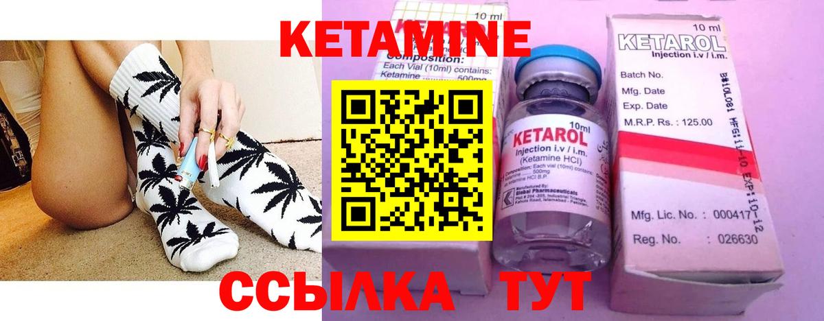 Кетамин VHQ Арзамас