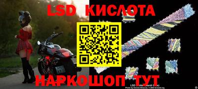 марки lsd Бузулук