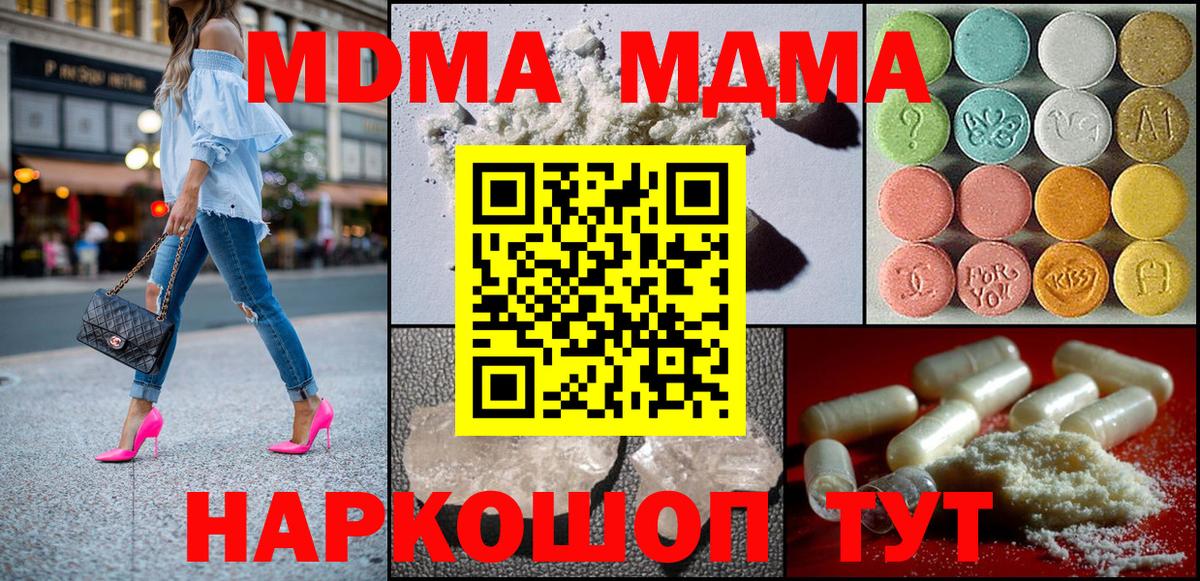 МДМА VHQ  MDMA crystal  Вход с VPN  Арзамас 