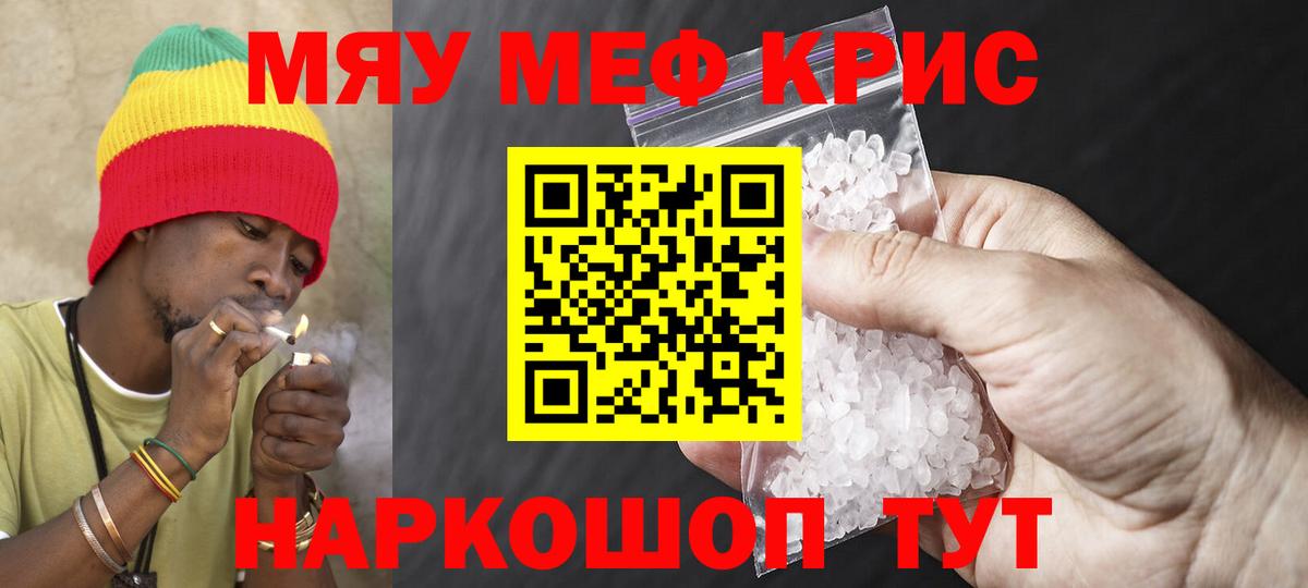 МЕФ VHQ  Вход с VPN  закладки  Арзамас  Мефедрон мяу мяу  МЯУ-МЯУ 