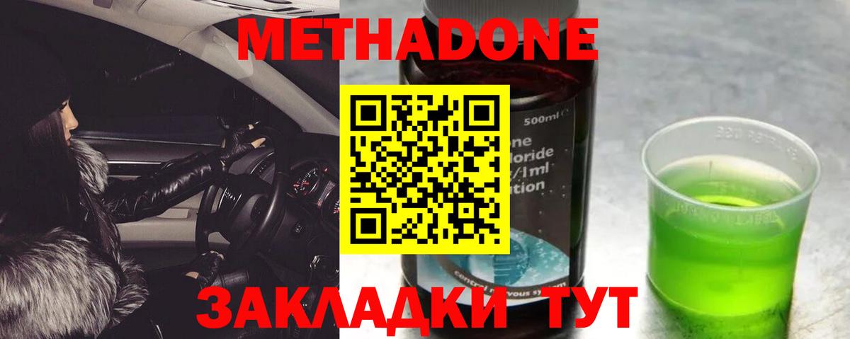 Арзамас  МЕТАДОН белоснежный  Вход с VPN  МЕТАДОН methadone 