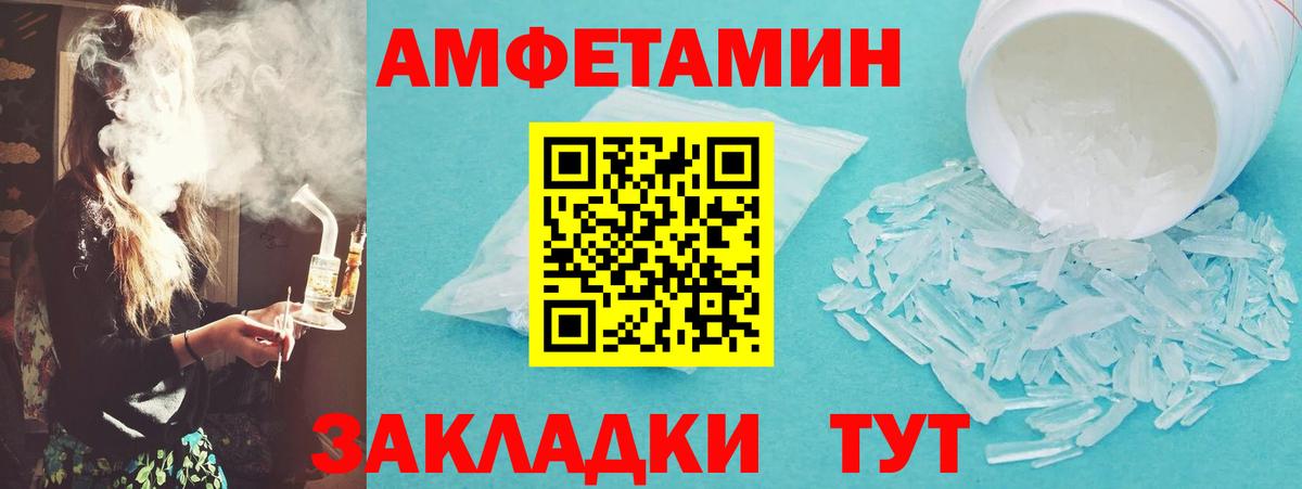 Метамфетамин кристалл Арзамас