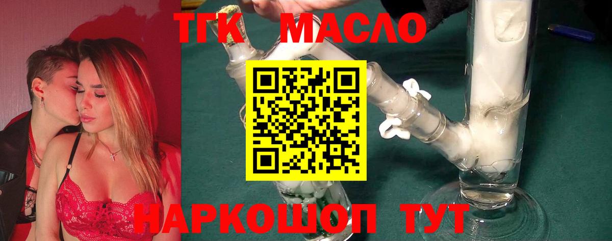 где купить наркоту  OMG маркетплейс  Вход с VPN  Арзамас  Дистиллят ТГК гашишное масло 